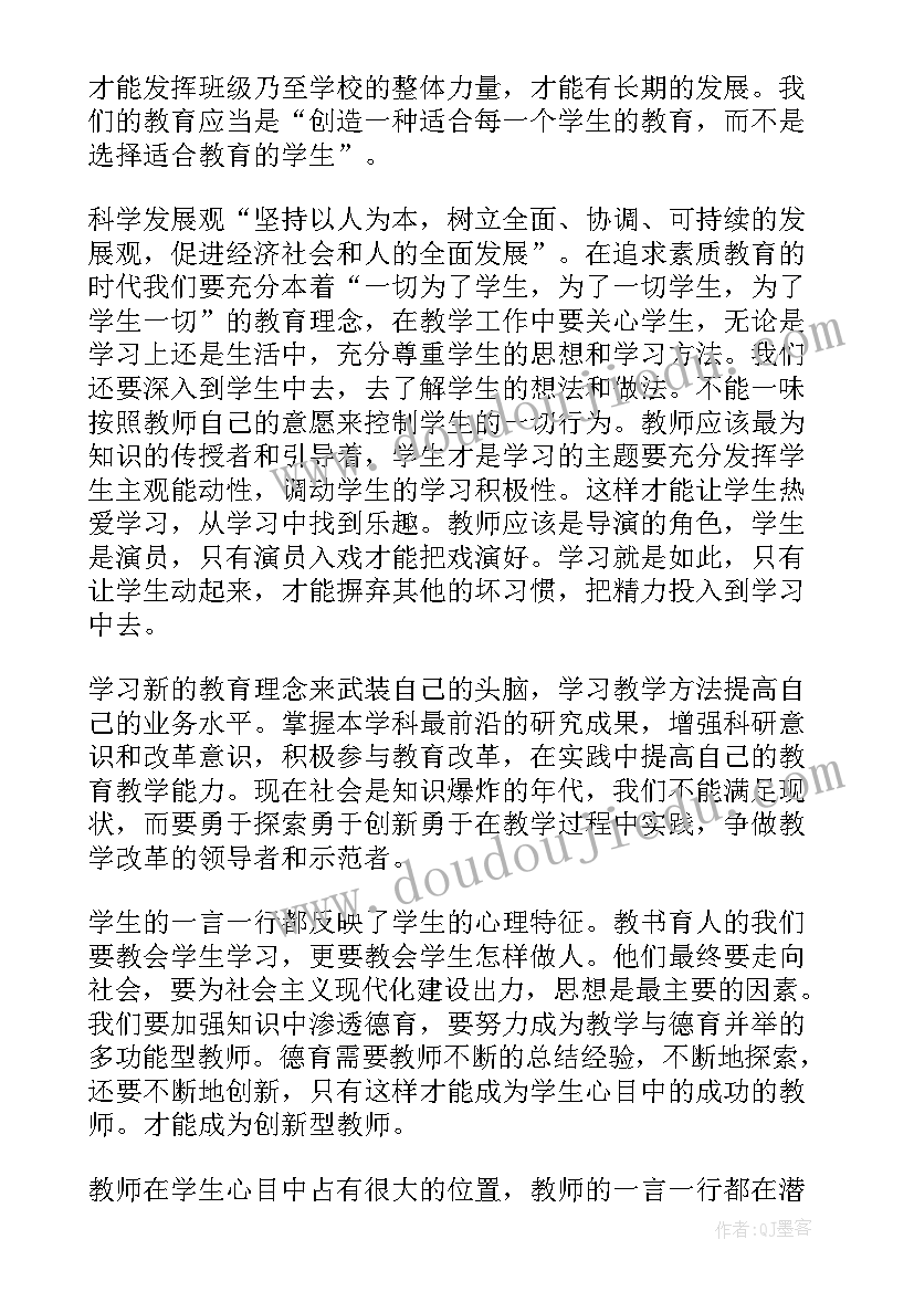 2023年部队政治心得体会 思想政治学习总结(优秀5篇)