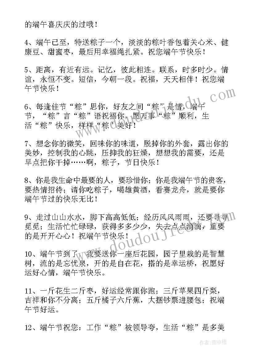 最新端午节手抄报文字内容 端午节的手抄报内容文字(模板5篇)