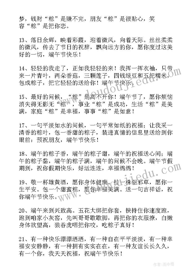 最新端午节手抄报文字内容 端午节的手抄报内容文字(模板5篇)