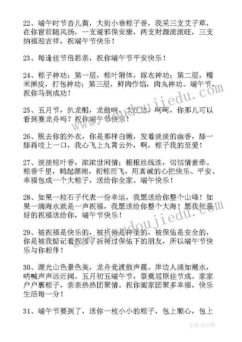 最新端午节手抄报文字内容 端午节的手抄报内容文字(模板5篇)