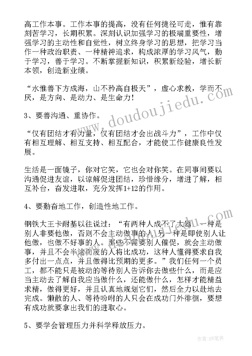 2023年化验员工作感悟及心得体会(通用6篇)