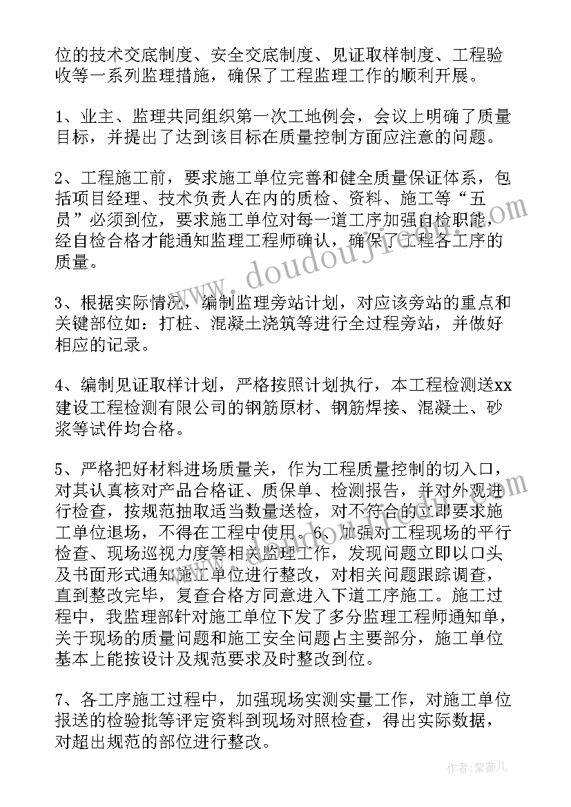 道路工程竣工后监理工作总结 工程监理竣工工作总结(通用5篇)