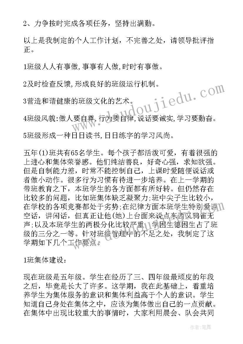 中职教师学期教学计划(精选8篇)