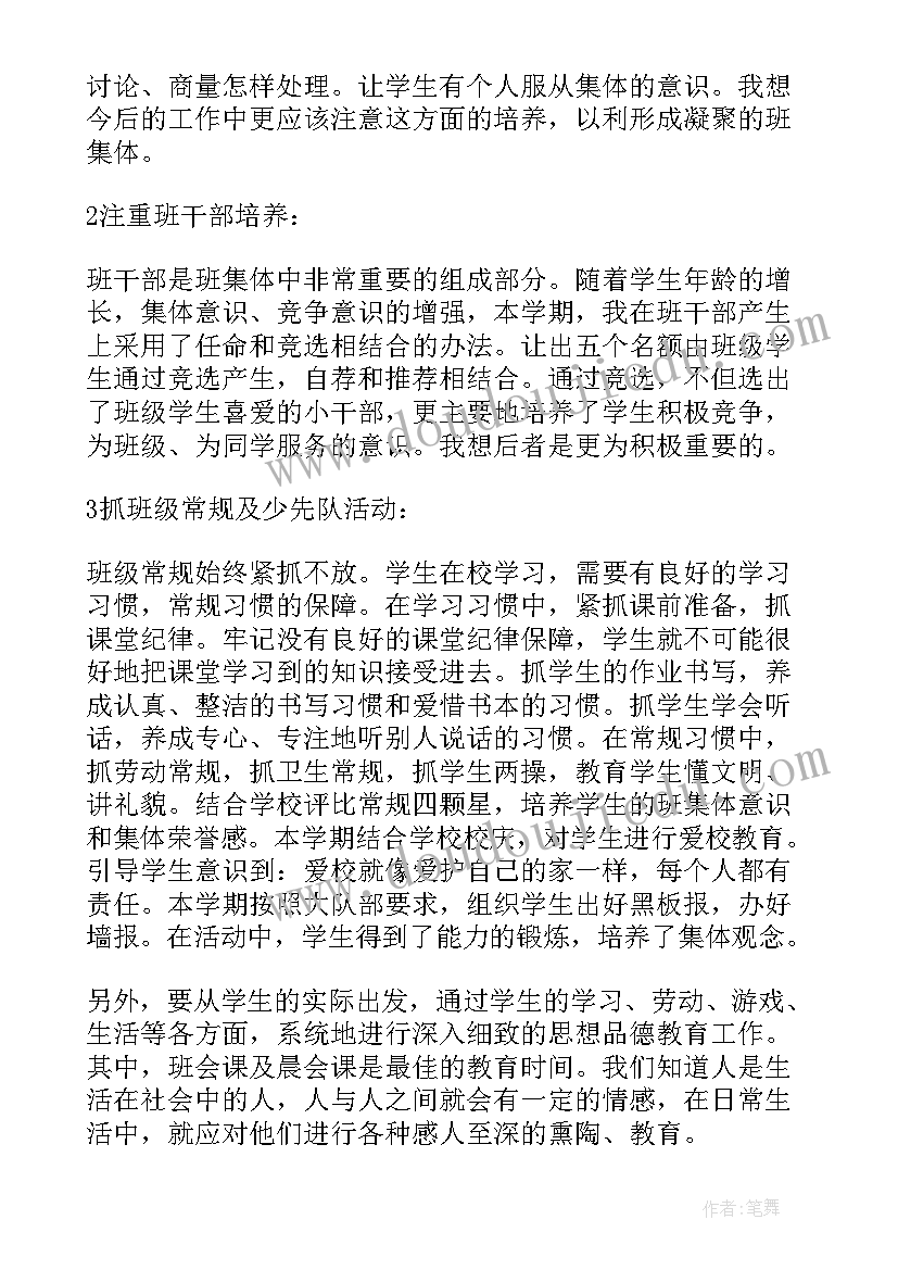 中职教师学期教学计划(精选8篇)