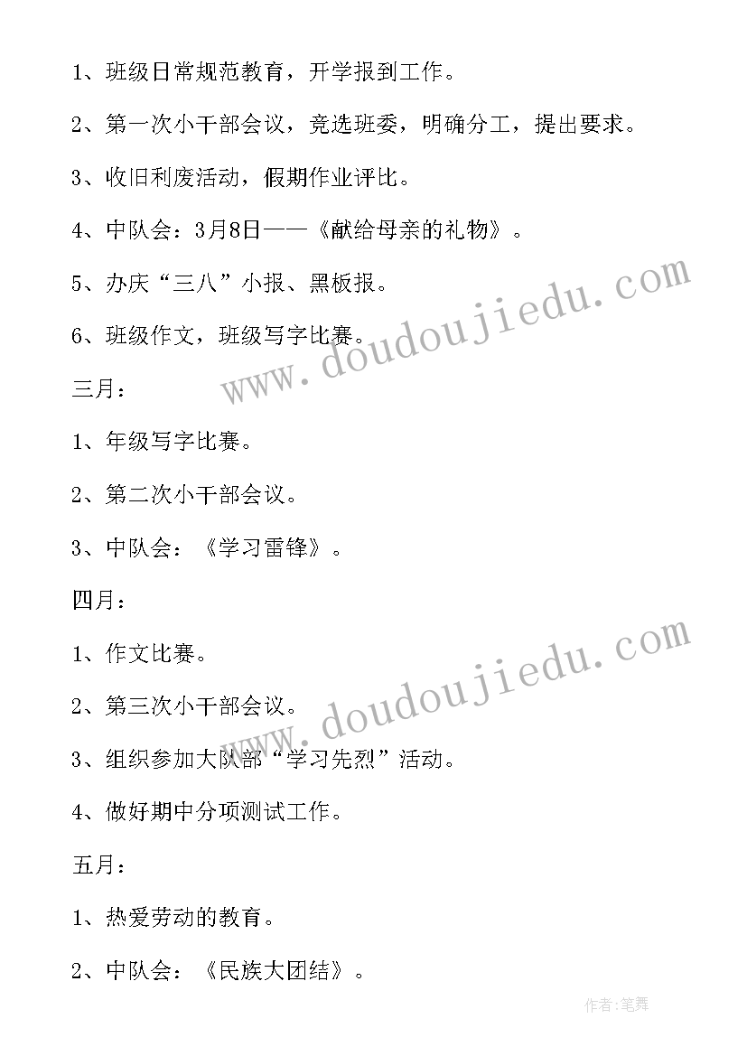 中职教师学期教学计划(精选8篇)