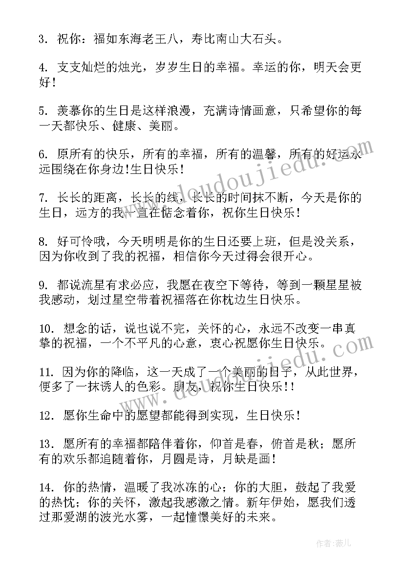 最新女孩子生日祝福语 八岁生日祝福语女孩子(优质5篇)