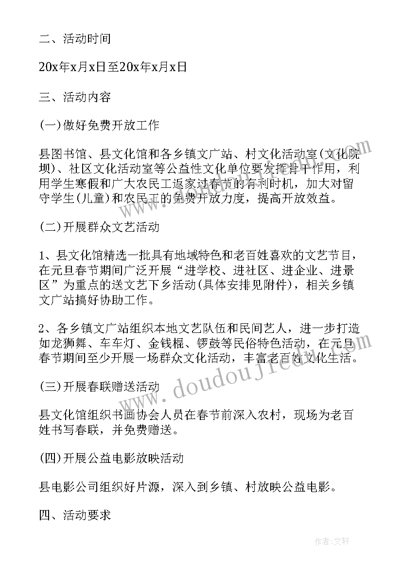 2023年万圣节活动总结话术(实用10篇)