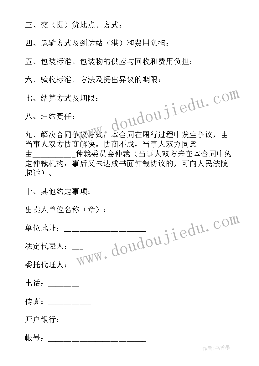 最新爆破器材的购买有哪些规定 民用爆破器材买卖合同(大全5篇)