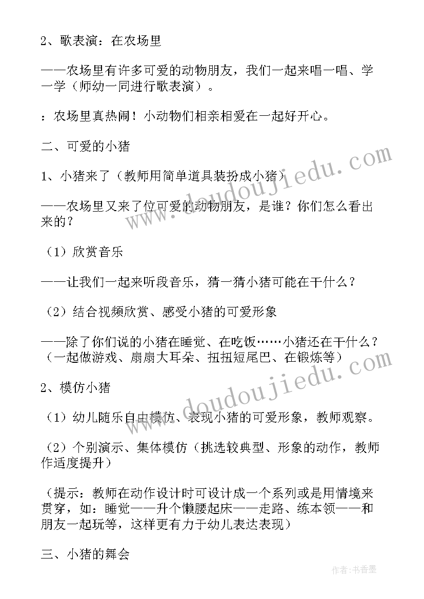 中班数学找图形教案 图形身份证中班教案(精选6篇)