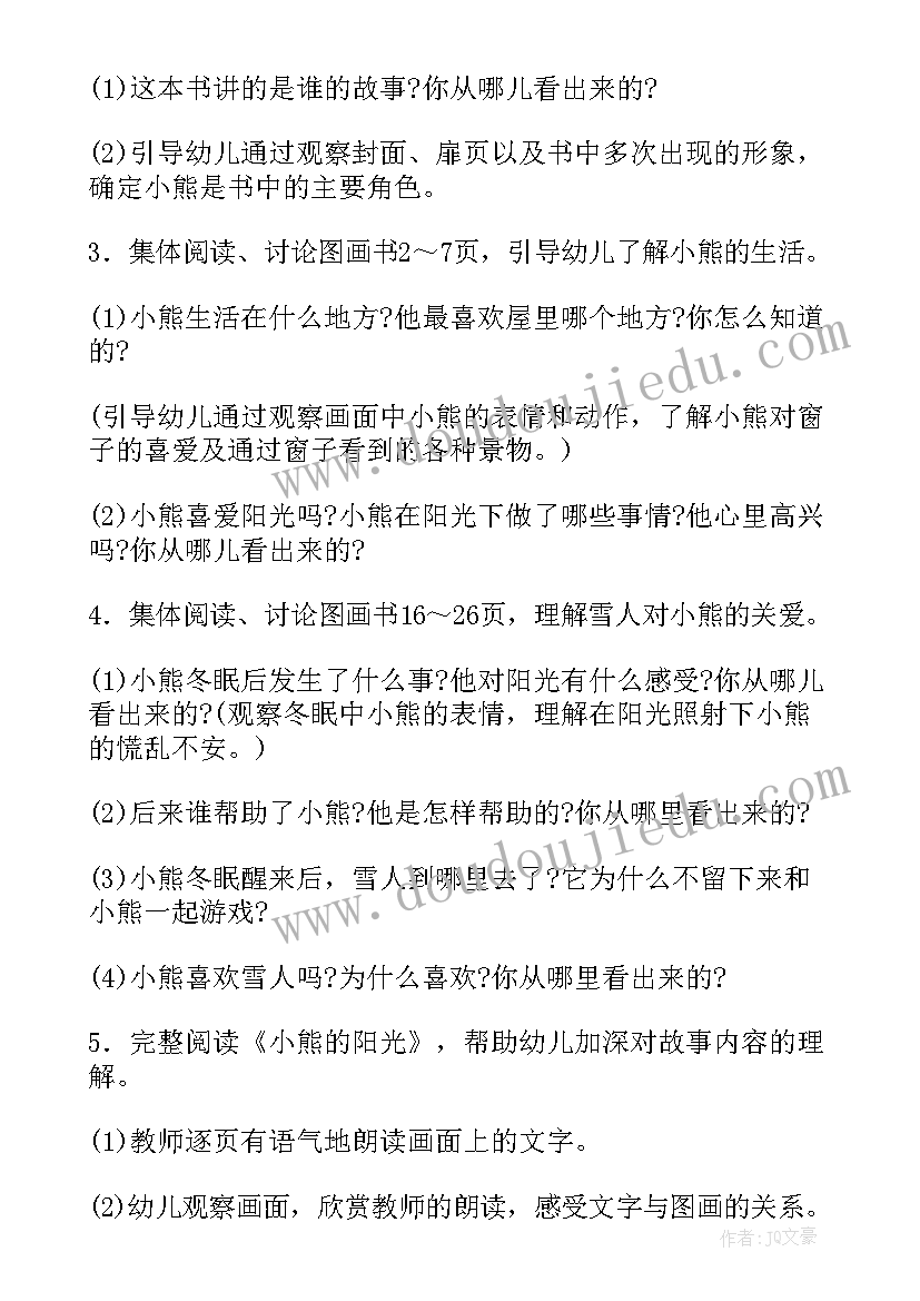 最新大班幼儿教案反思 幼儿园大班教案(精选10篇)