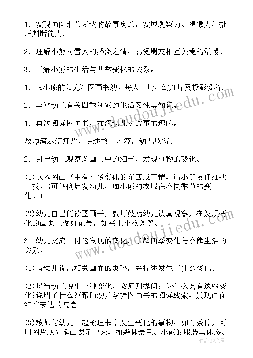 最新大班幼儿教案反思 幼儿园大班教案(精选10篇)