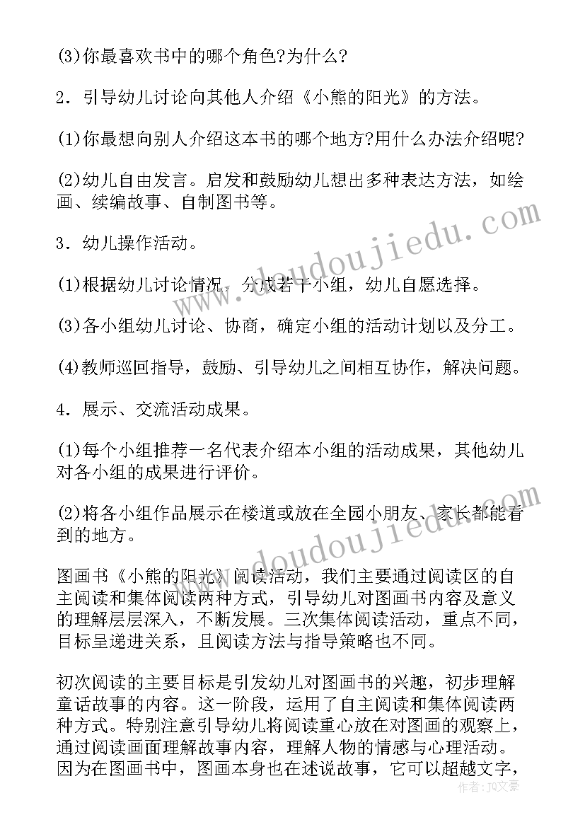 最新大班幼儿教案反思 幼儿园大班教案(精选10篇)