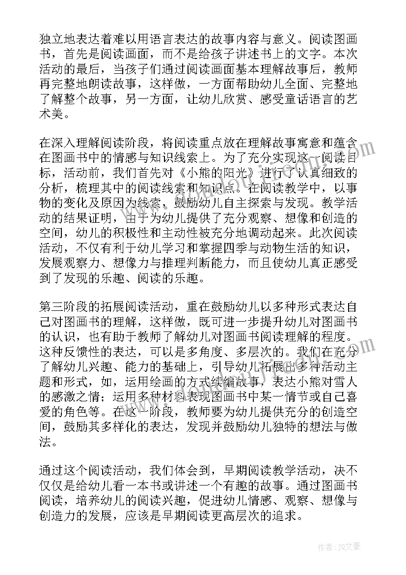 最新大班幼儿教案反思 幼儿园大班教案(精选10篇)