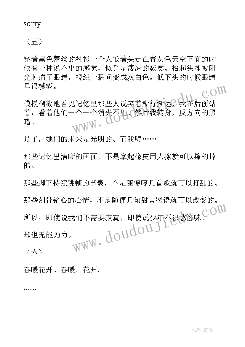 2023年小班春暖花开美术教案 一心向阳春暖花开心得体会(模板5篇)