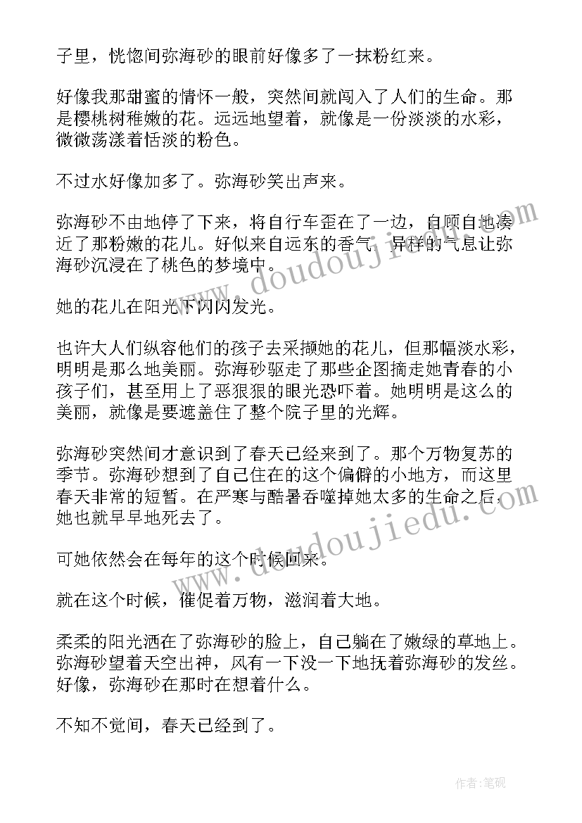 2023年小班春暖花开美术教案 一心向阳春暖花开心得体会(模板5篇)