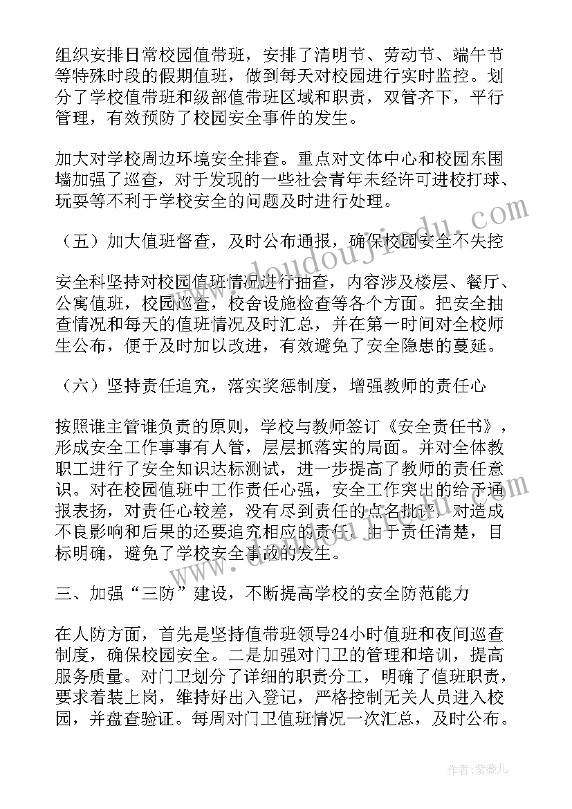 最新中学学校工作年度总结 中学班主任工作总结(汇总8篇)