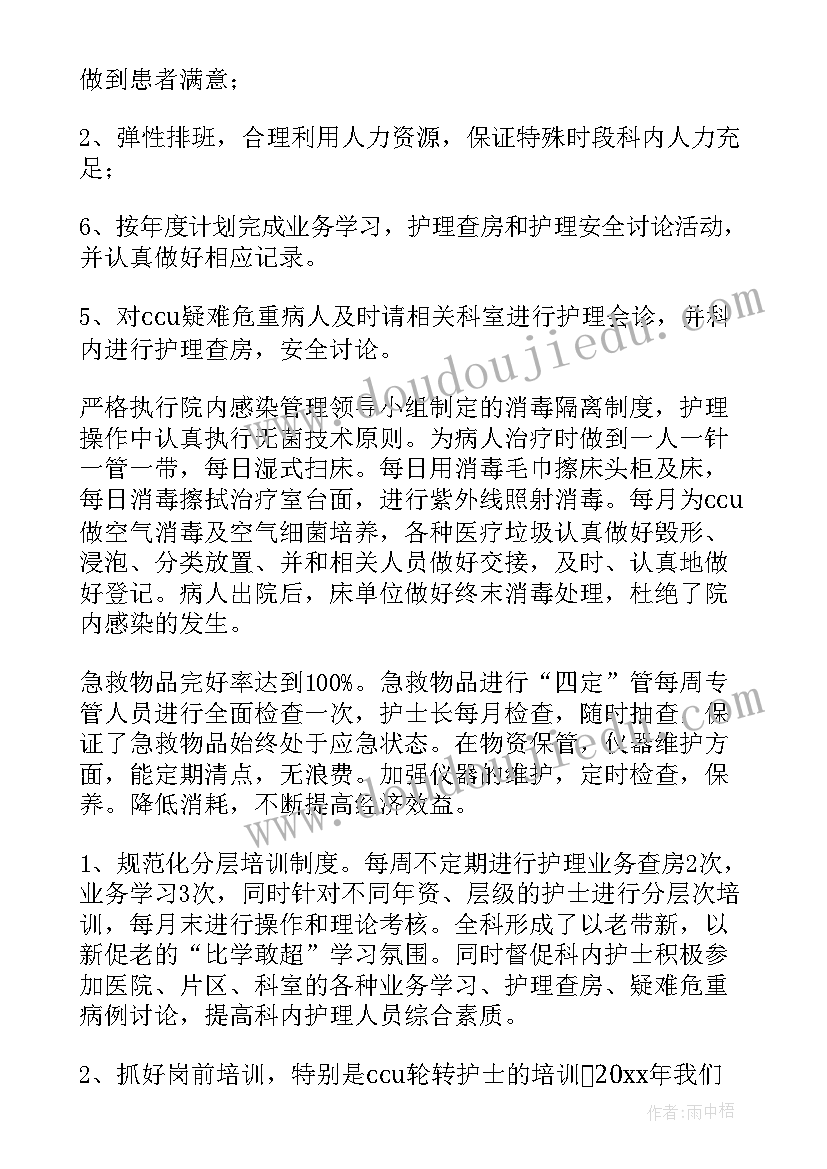 2023年内科护士年终工作总结范例 内科护士年终工作总结(优质7篇)