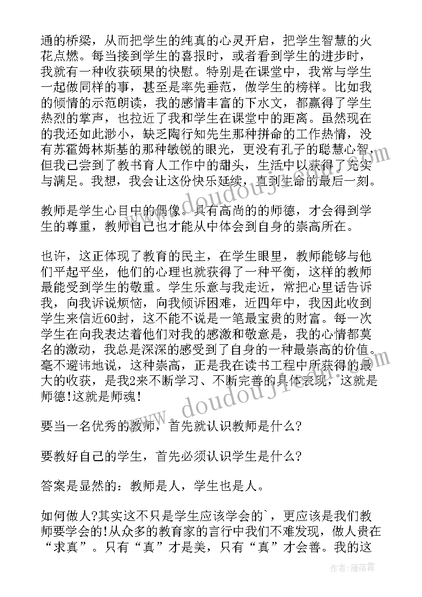 最新高中英语教师教学经验总结(汇总8篇)