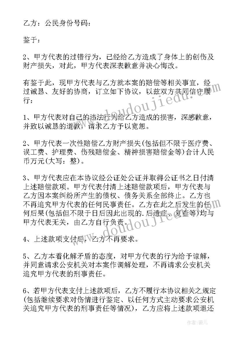 矛盾纠纷调解协议书编号编几位 矛盾纠纷调解协议书(优秀5篇)