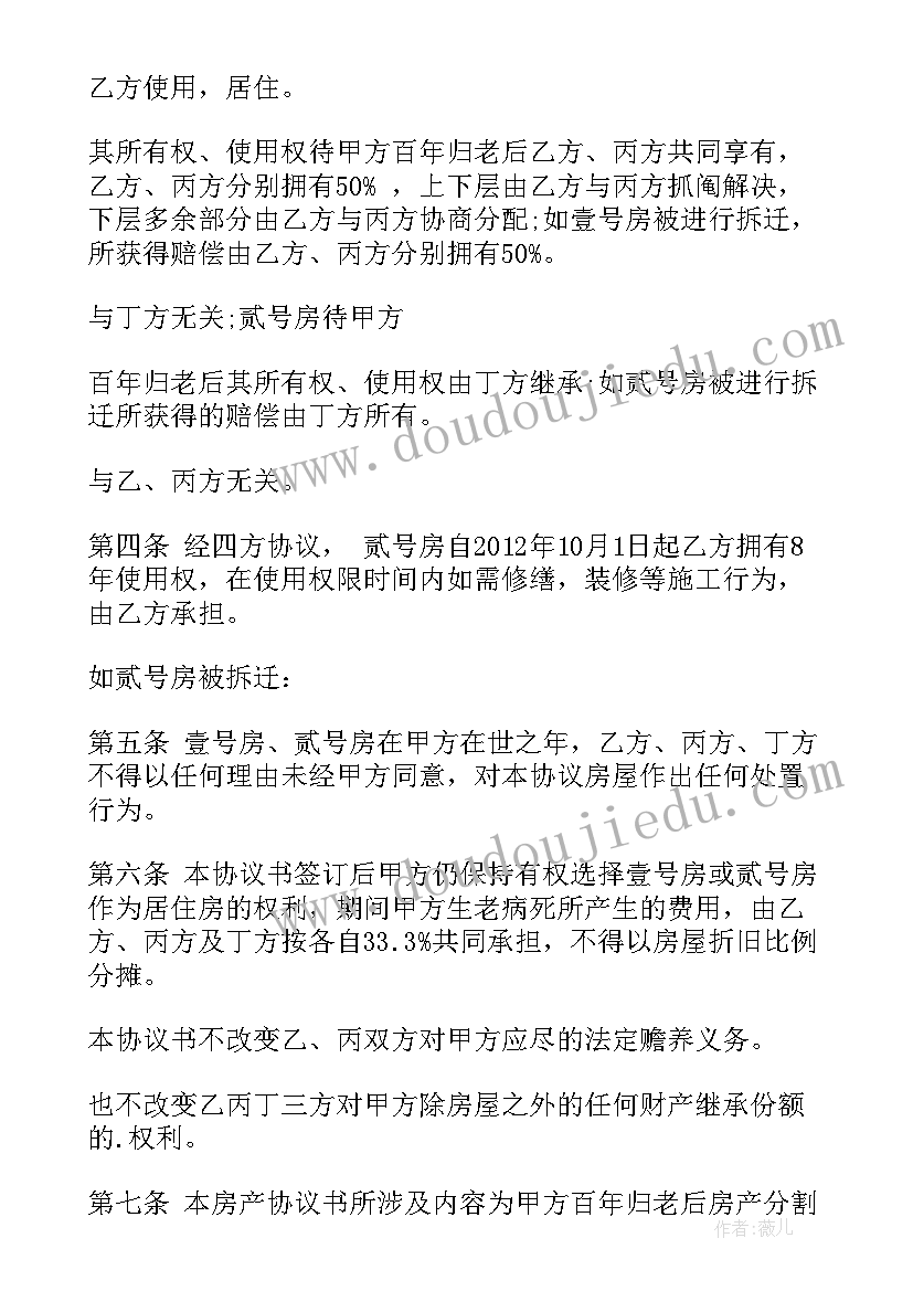 矛盾纠纷调解协议书编号编几位 矛盾纠纷调解协议书(优秀5篇)