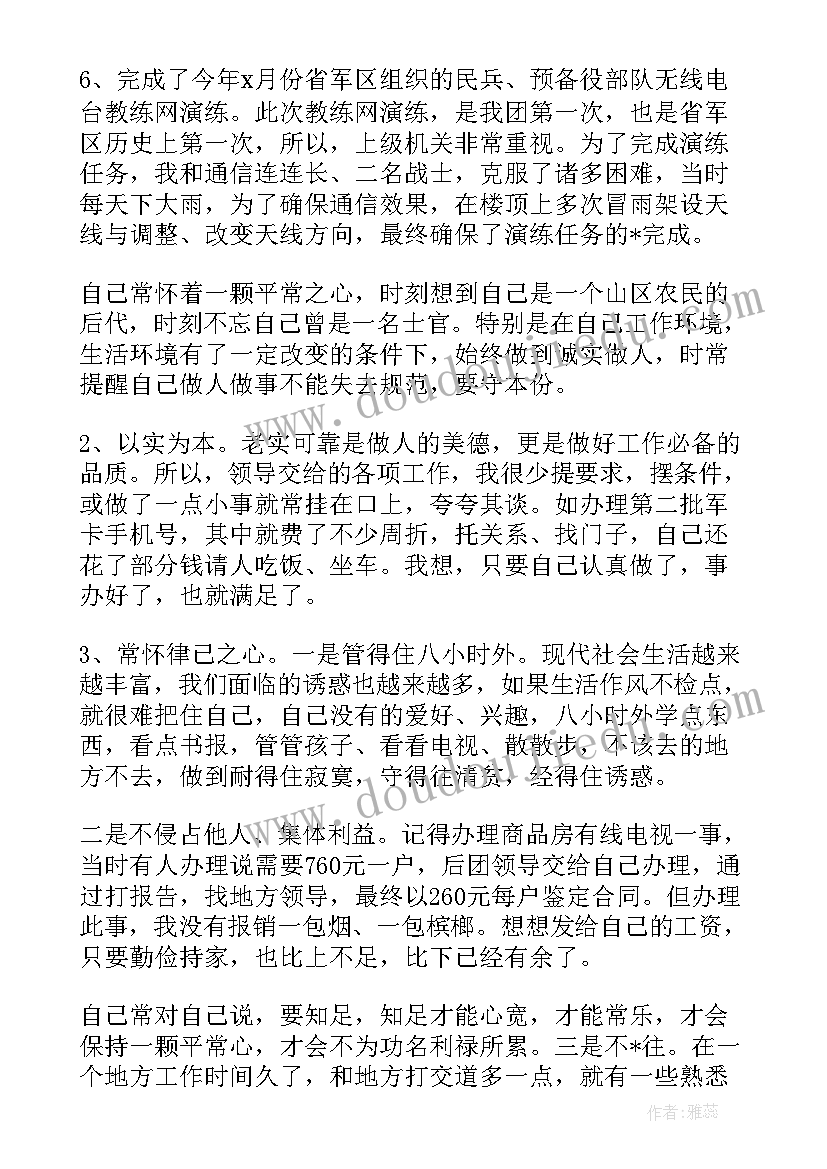 部队副班长工作总结 部队班长上半年工作总结(大全9篇)