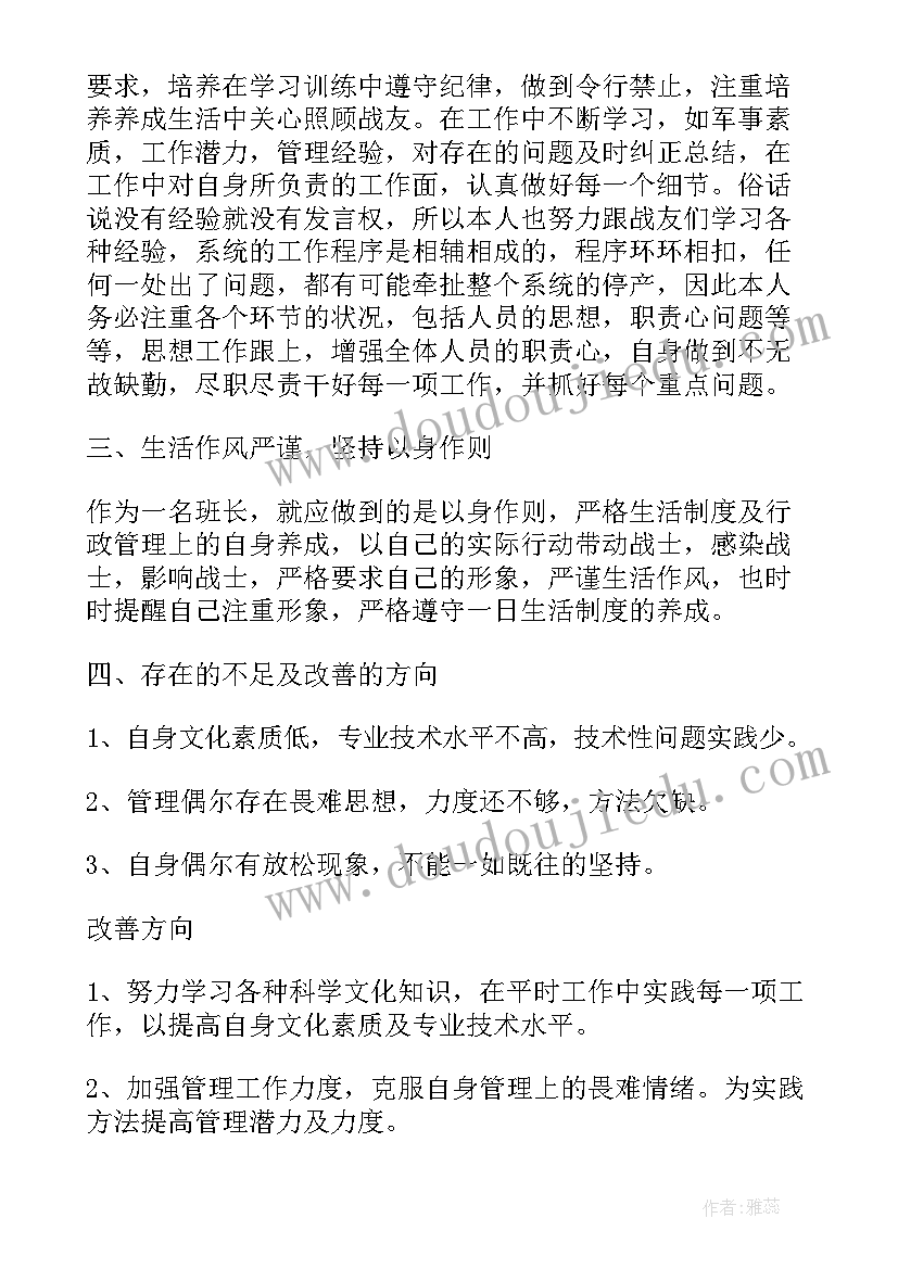 部队副班长工作总结 部队班长上半年工作总结(大全9篇)