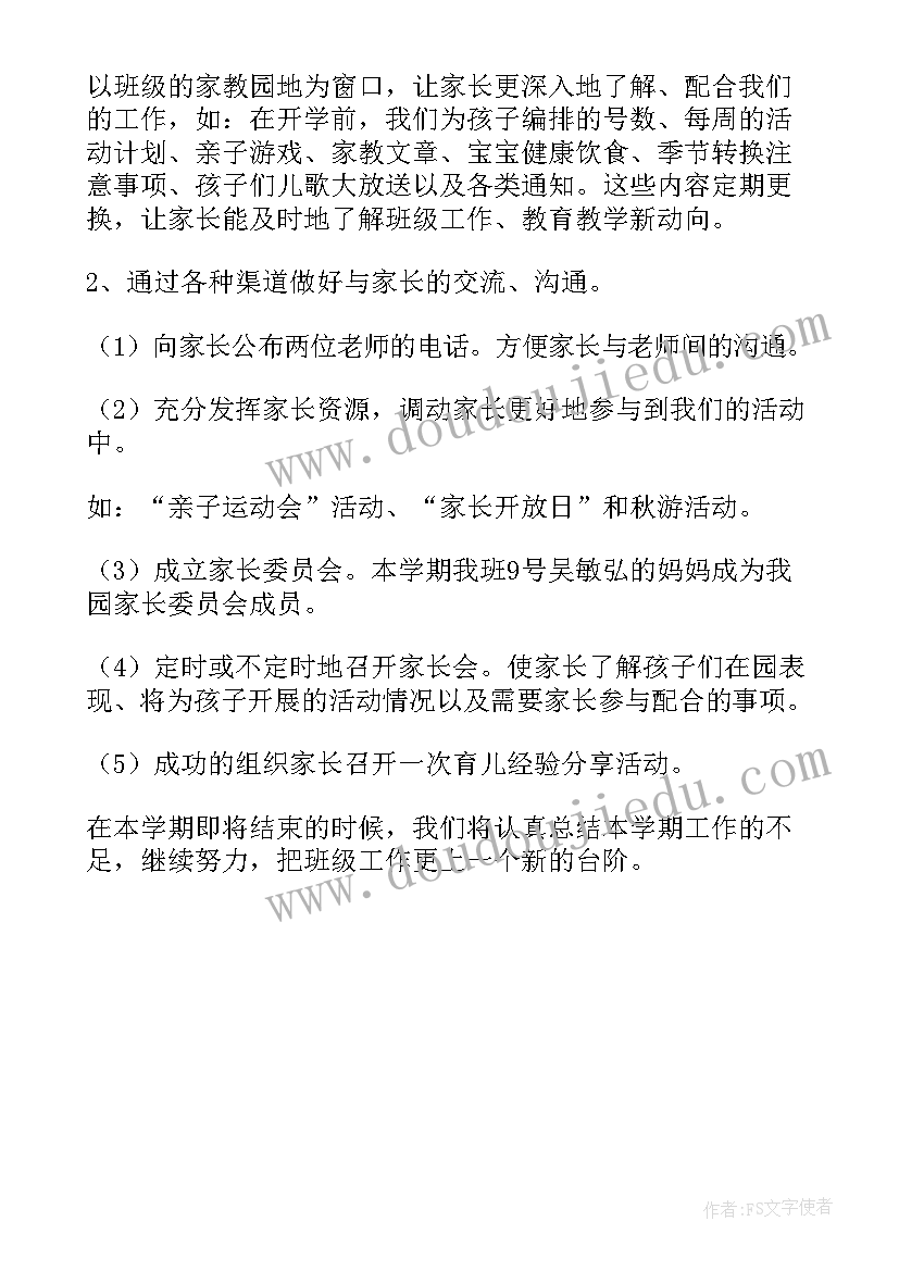 2023年幼儿园春季个人总结(模板8篇)