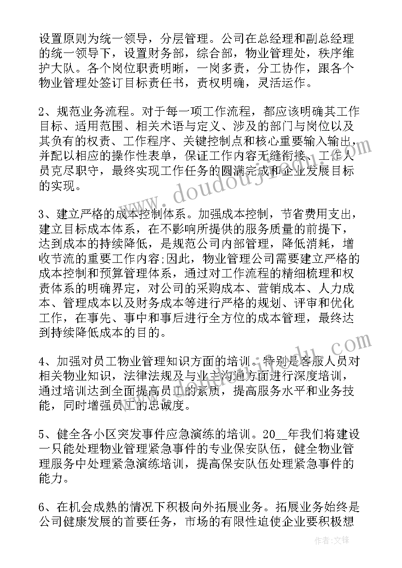 公司个人年终工作总结 公司个人年度工作总结(优秀7篇)