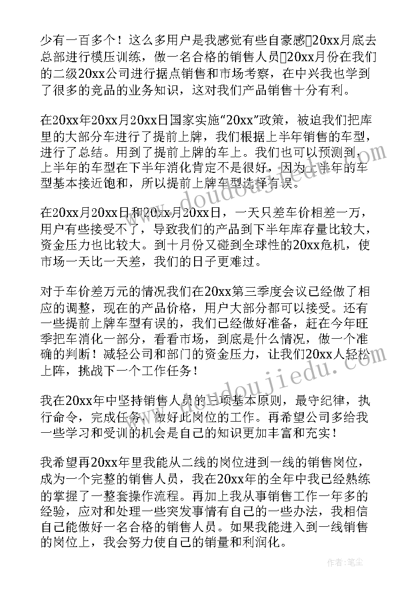 2023年个人工作总结(精选9篇)