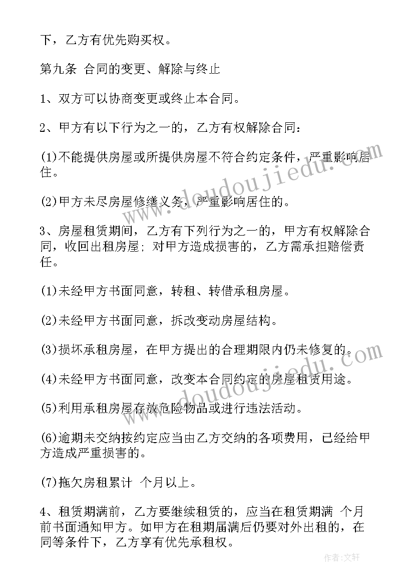 厂房屋租赁合同(精选5篇)