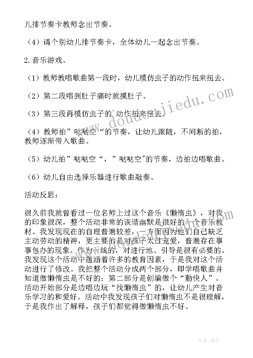 最新找小猫教案活动反思(精选8篇)