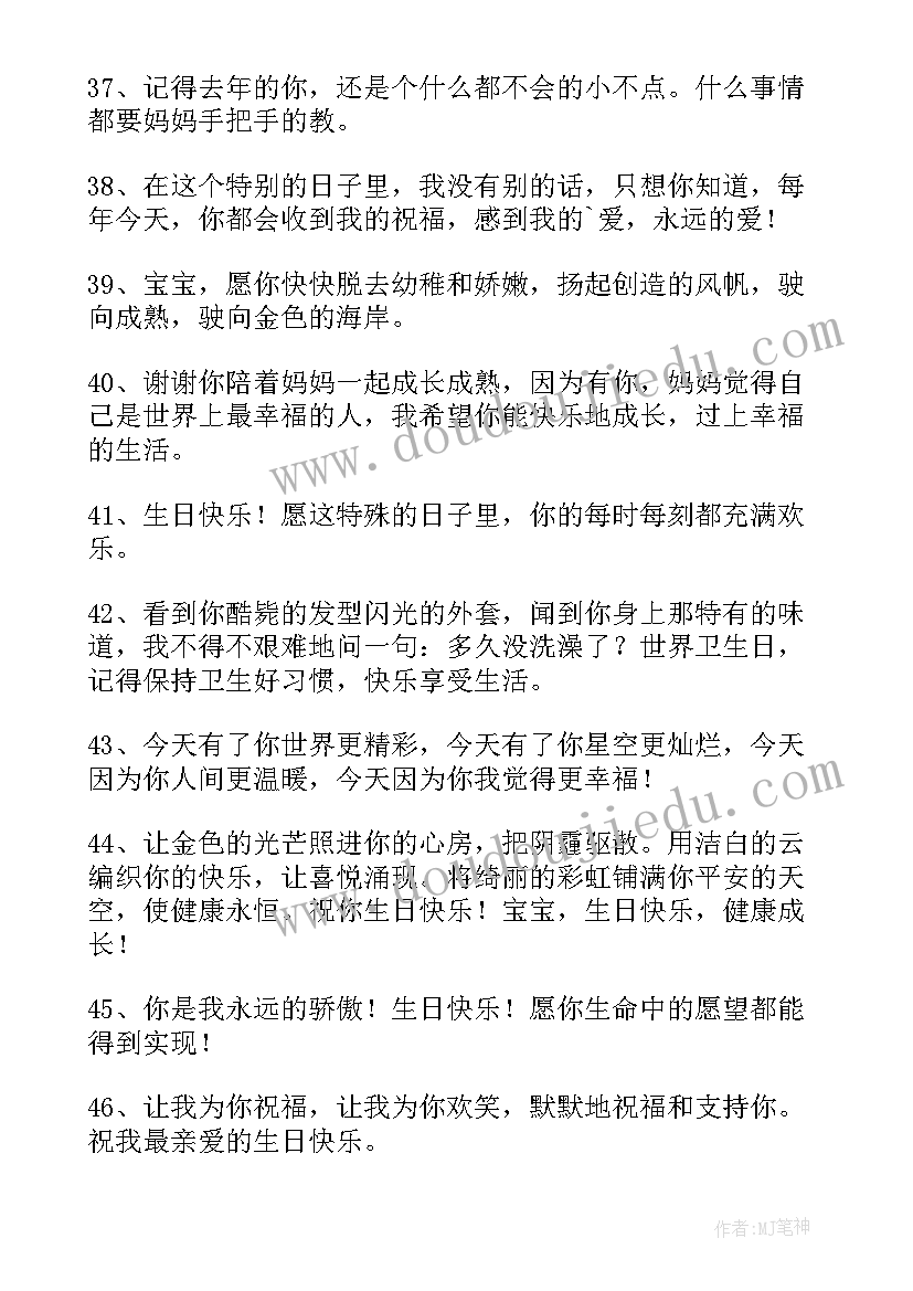 最新给两岁孩子的生日祝福语 两岁生日祝福语(汇总10篇)