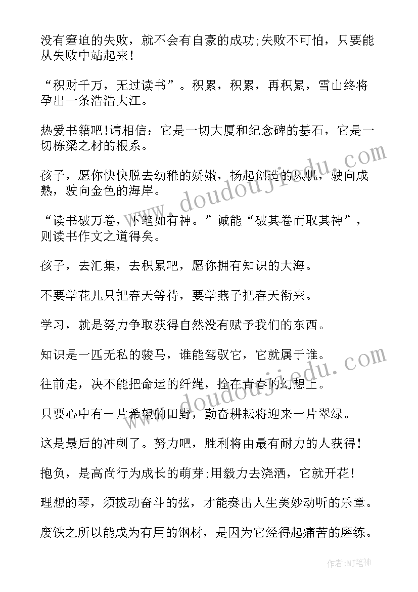 最新高三老师给学生的祝福语 老师给高三学生毕业赠言(汇总9篇)