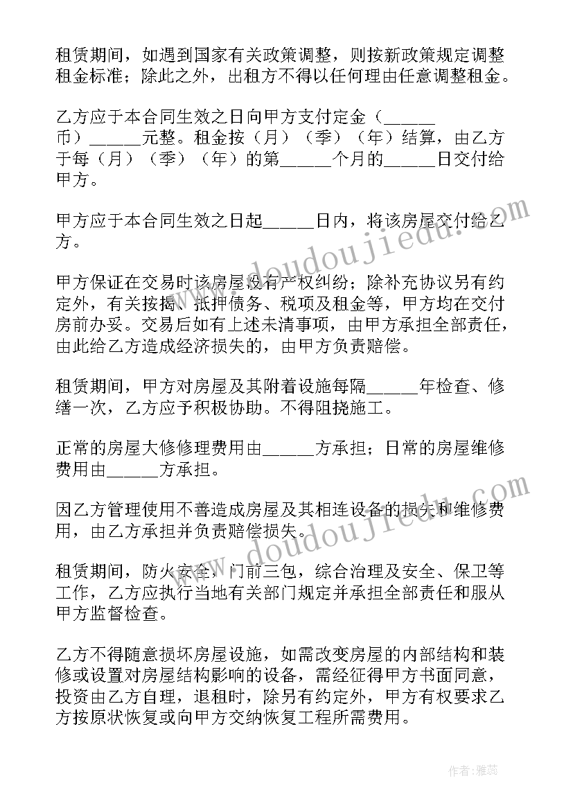 2023年个人房屋租赁合同(大全5篇)