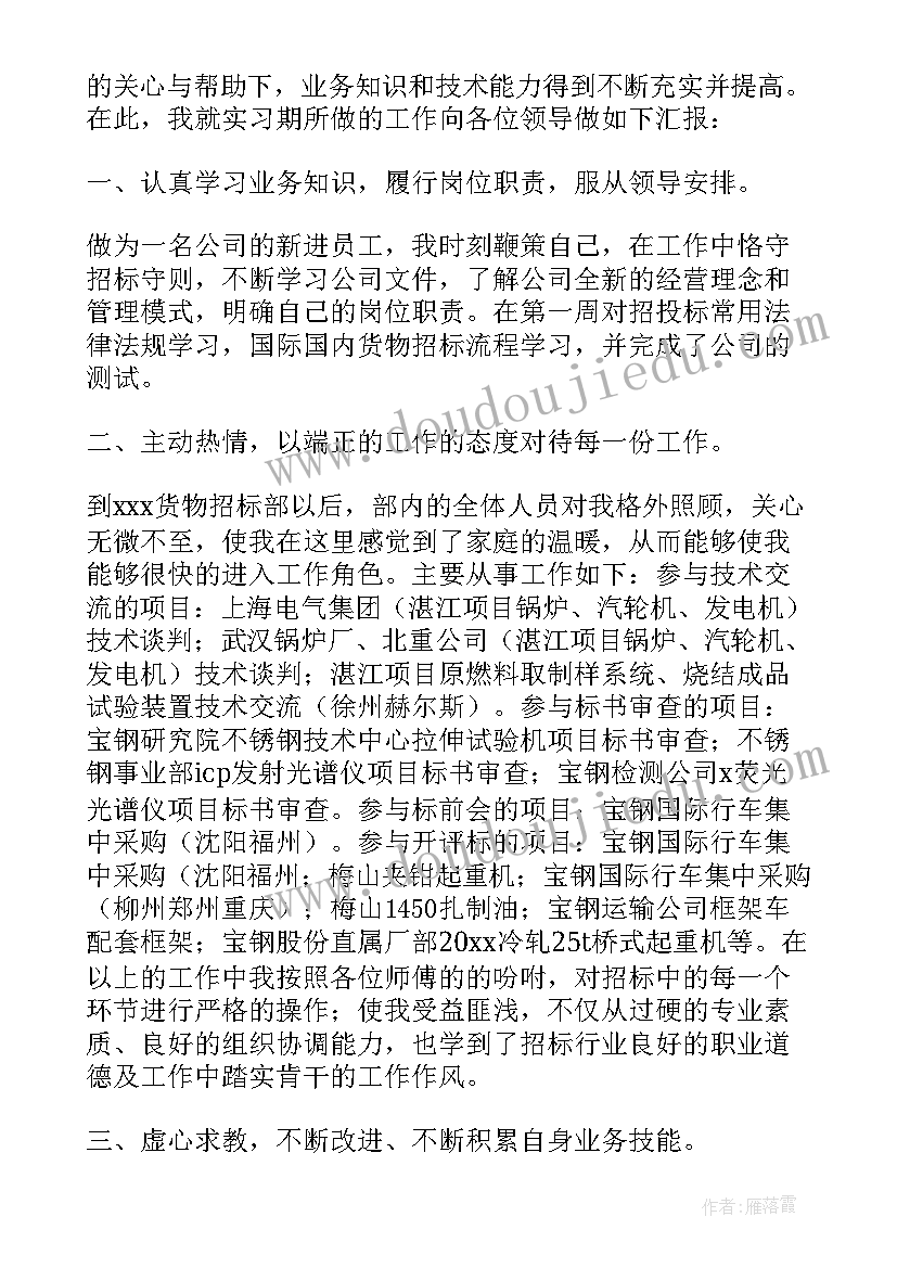 人力资源个人总结报告 人力资源个人工作总结(优质7篇)