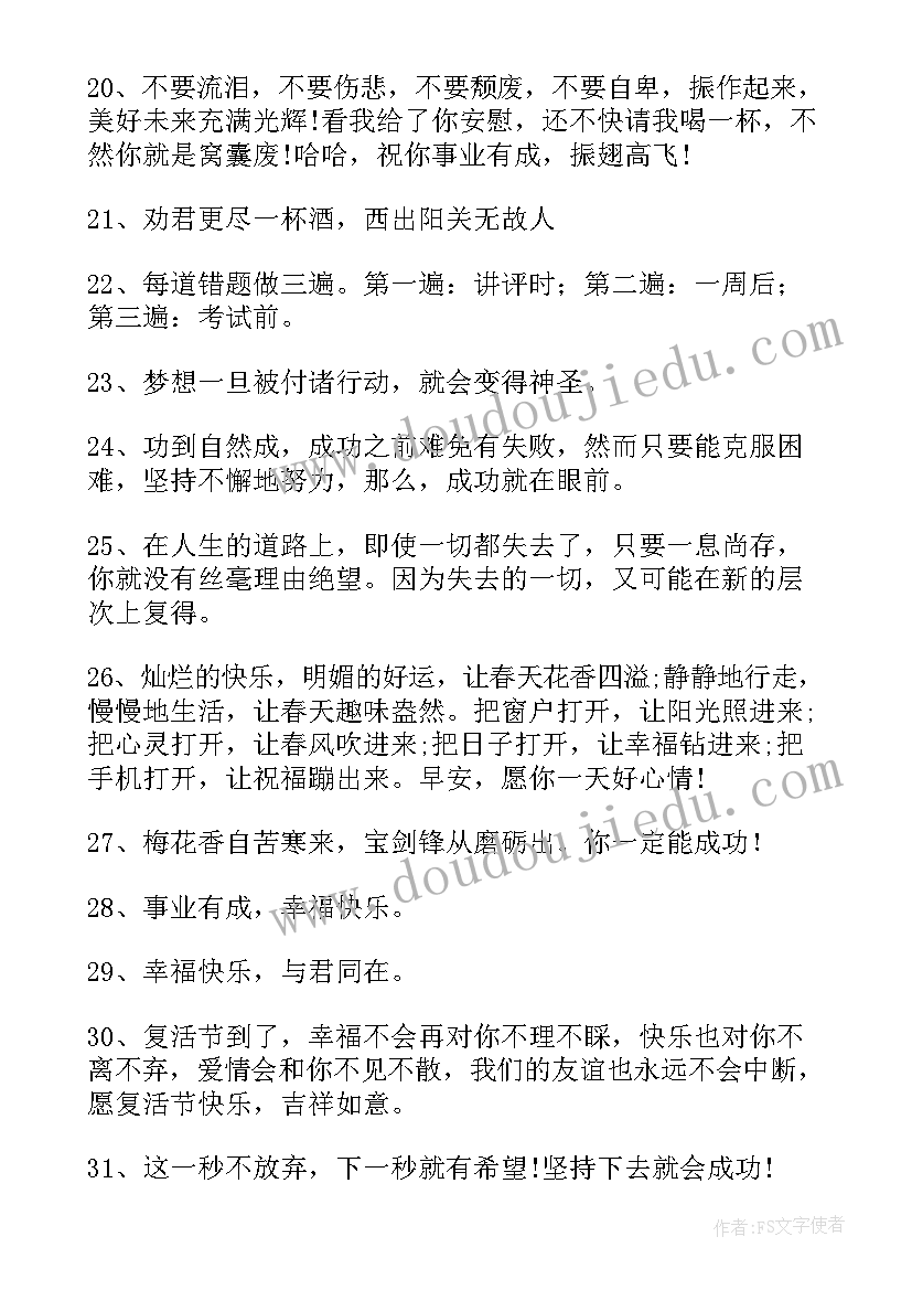 前程似锦的祝福语 前程似锦祝福语(实用10篇)