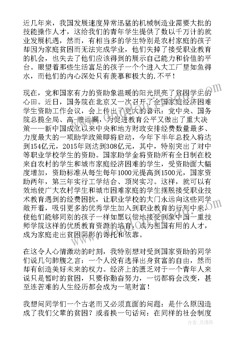 学子宴讲话词(精选5篇)