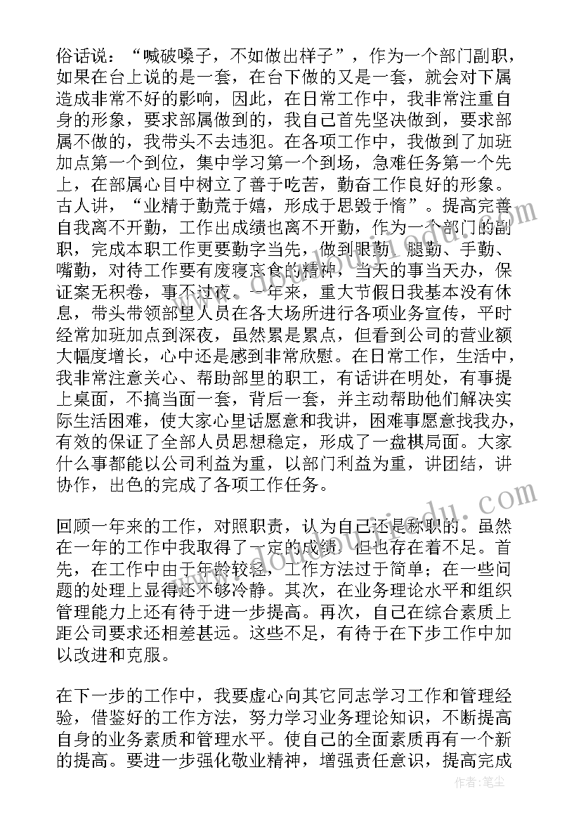 部门经理辞职应该如何说 公司部门经理述职报告(优质10篇)