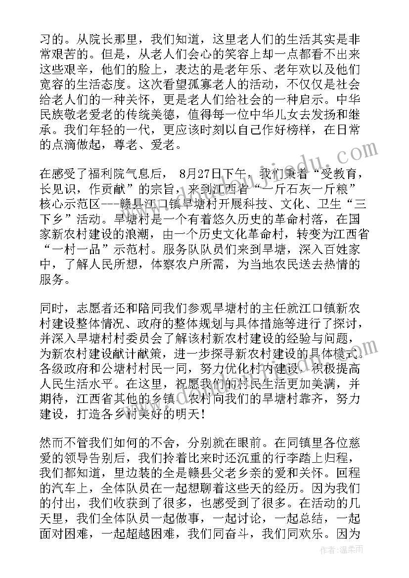 大学生暑假三下乡实践报告(模板7篇)