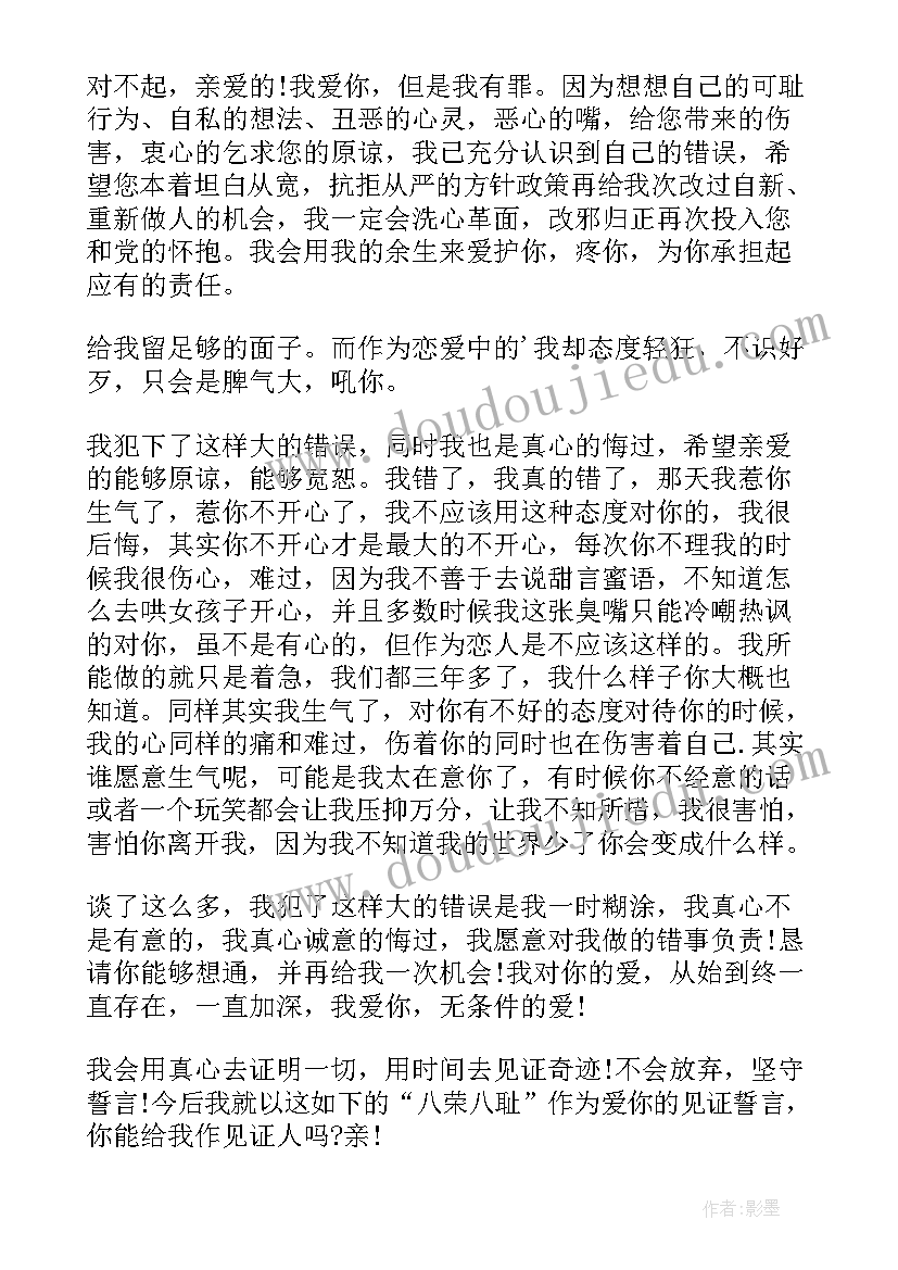 最新出轨的保证书才有法律效果(精选6篇)