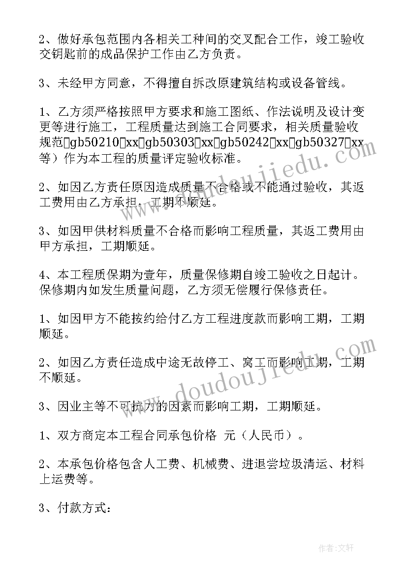 2023年工程分包合同签(优秀5篇)