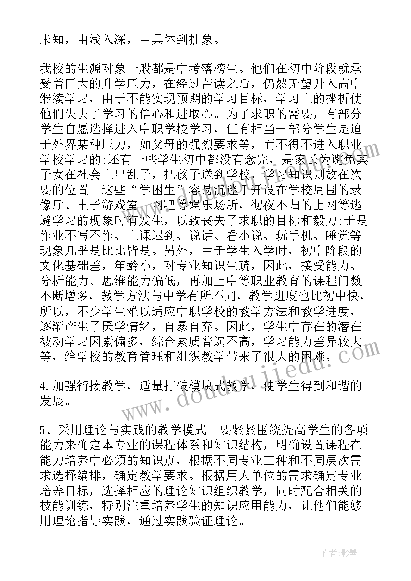 小学数学工作计划教学方面 小学数学教学工作计划(实用9篇)