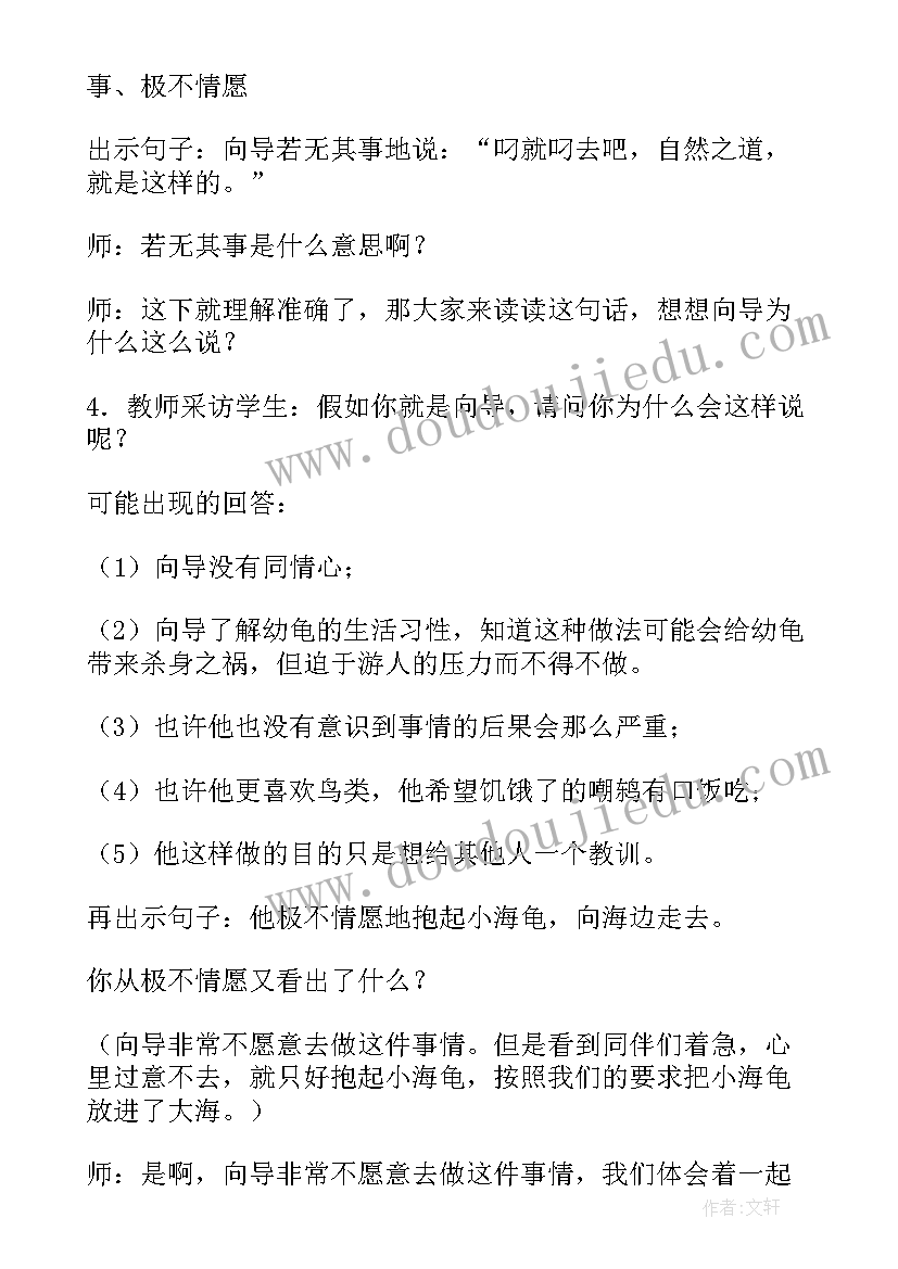 2023年自然之道试讲教案(模板7篇)