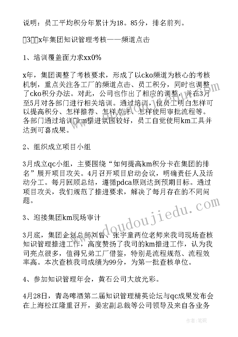 2023年公司员工上半年个人工作总结 员工上半年工作总结(通用8篇)