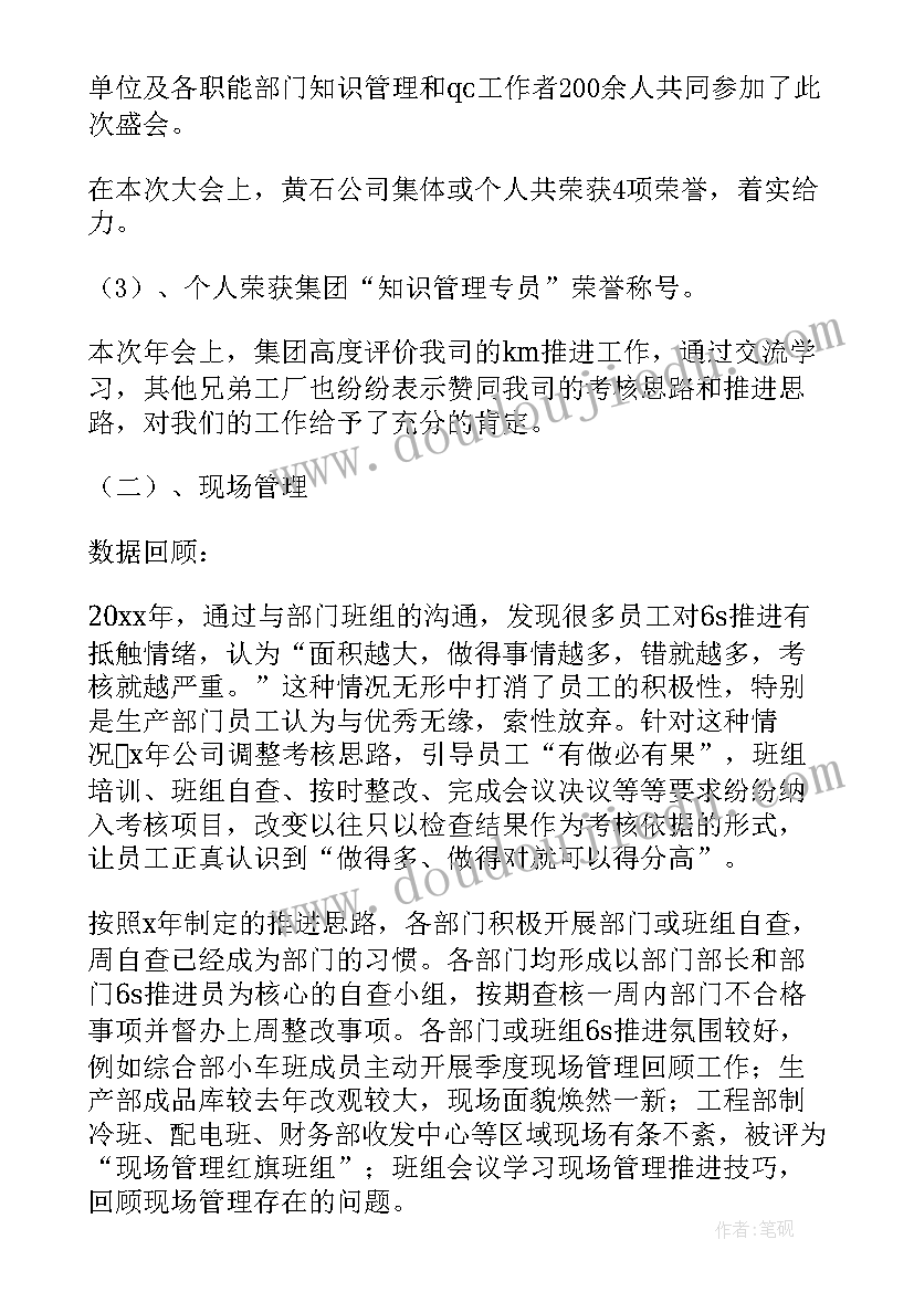 2023年公司员工上半年个人工作总结 员工上半年工作总结(通用8篇)