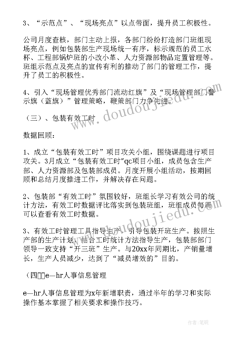 2023年公司员工上半年个人工作总结 员工上半年工作总结(通用8篇)