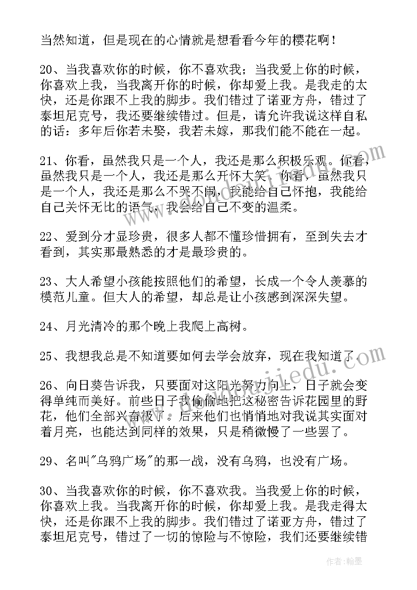 名人的经典语录太经典了霸气(实用7篇)