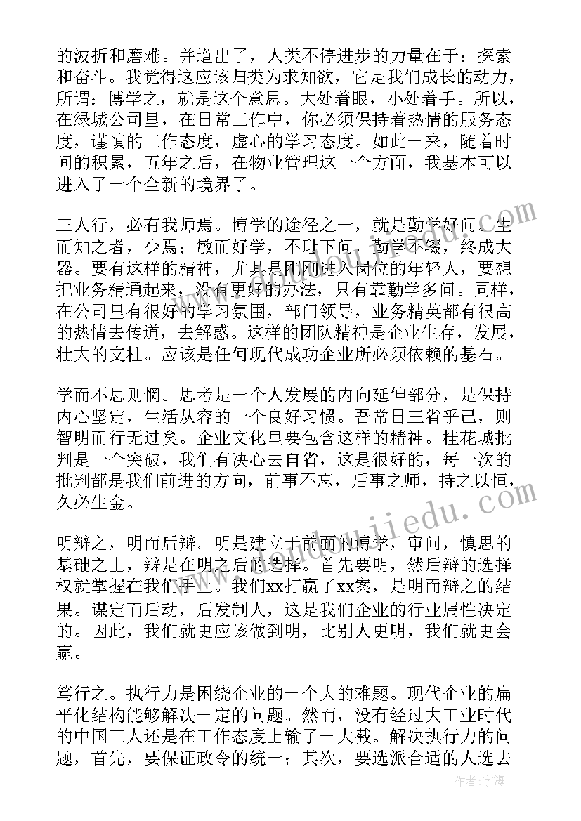 2023年物业管理员个人工作总结报告 物业管理人员工作总结(精选8篇)