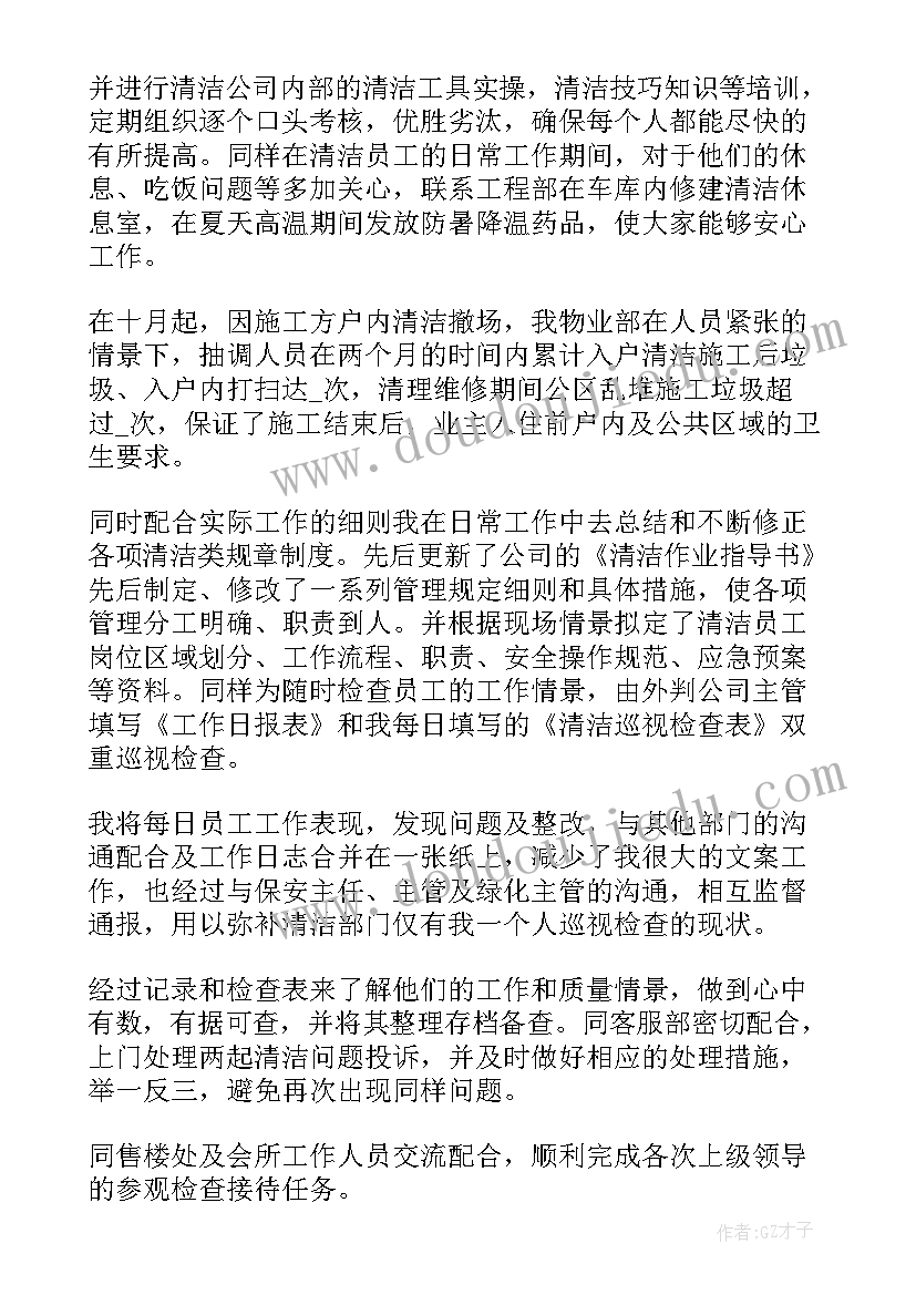 最新半年自我总结 半年的自我鉴定(实用6篇)