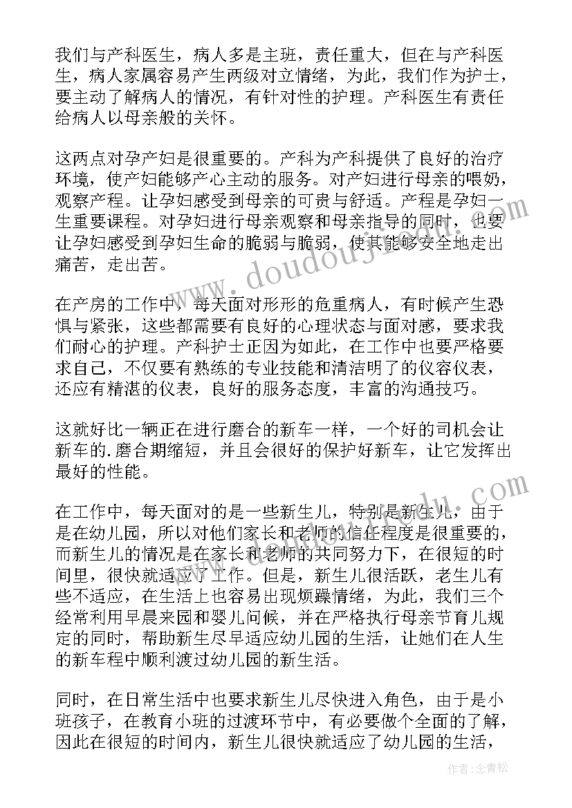 2023年肾脏内科自我鉴定医生 内科护士自我鉴定(模板9篇)